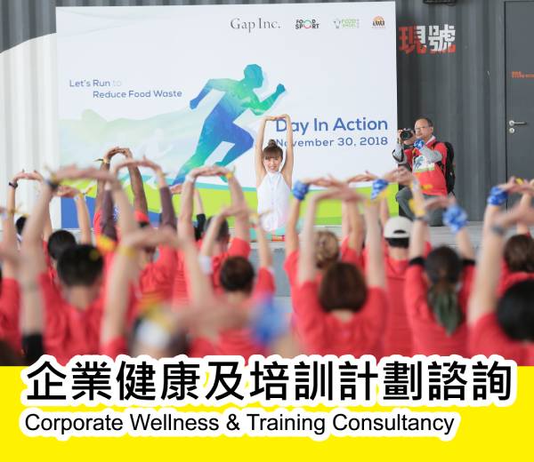 Free corporate wellness and training program consultation Free corporate wellness and training program consultation
