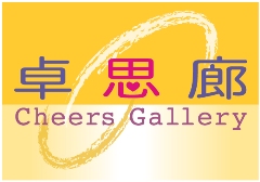 "Cheers Gallery" Rehab Links at Hip Wo Street "Cheers Gallery" Rehab Links at Hip Wo Street