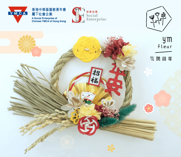 Chinese New Year Dried Flower Products and Workshops Chinese New Year Dried Flower Products and Workshops