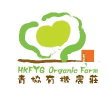 HKFYG Organic Farm