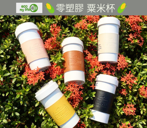 “Lead a Plastic-Free Life,bring your own mug” - Reversible Mug Sleeve series “Lead a Plastic-Free Life,bring your own mug” - Reversible Mug Sleeve series