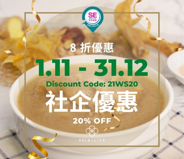 Sweet Winter 20% off Discount Sweet Winter 20% off Discount
