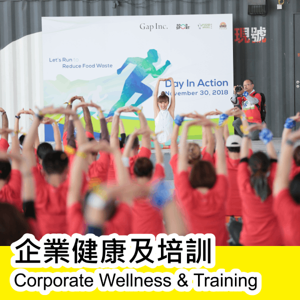 Free corporate wellness and training program consultation Free corporate wellness and training program consultation