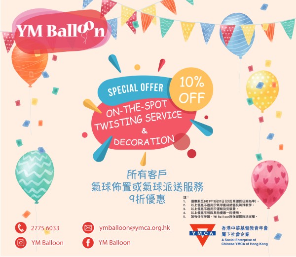 10% off for Balloon-Arts Decorations or On-the-spot Twisting Service 10% off for Balloon-Arts Decorations or On-the-spot Twisting Service