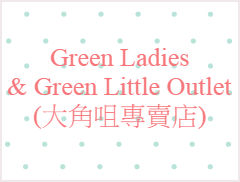 Green Ladies & Green Little Outlet (Tai Kok Tsui Outlet) Green Ladies & Green Little Outlet (Tai Kok Tsui Outlet)