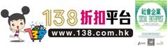 138網上購物平台 138網上購物平台