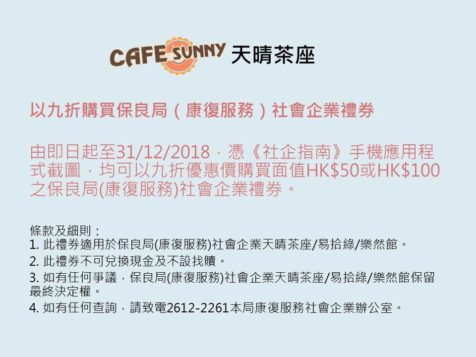 10% Discount for Po Leung Kuk SE Gift Voucher 10% Discount for Po Leung Kuk SE Gift Voucher