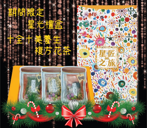 Magic Starlight Gift Box Feel the infinite fun and appreciate the twinkling starlight. Magic Starlight Gift Box Feel the infinite fun and appreciate the twinkling starlight.