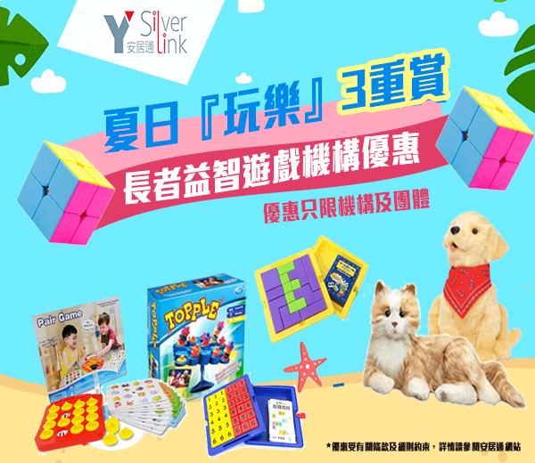 Puzzle Game Triple Rewards for Summer Puzzle Game Triple Rewards for Summer