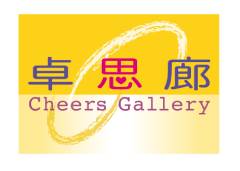 "Cheers Gallery" Kwong Wah Hospital Rehab Links "Cheers Gallery" Kwong Wah Hospital Rehab Links