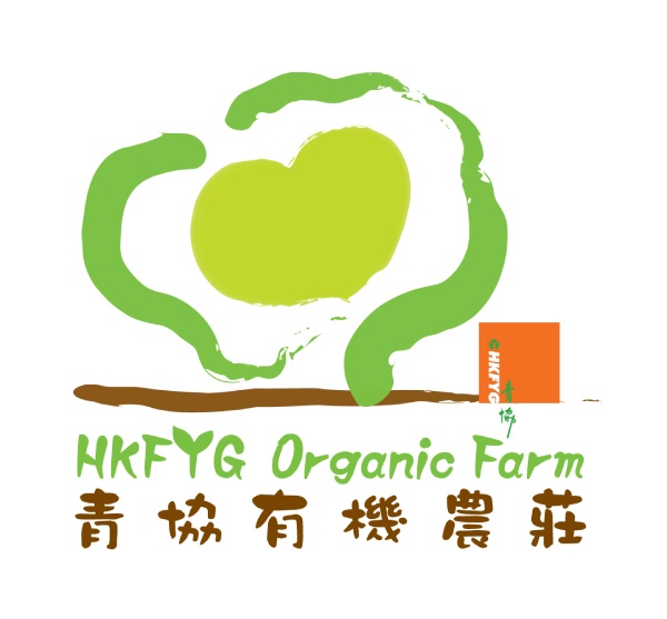 HKFYG Organic Farm Premium Membership Scheme HKFYG Organic Farm Premium Membership Scheme