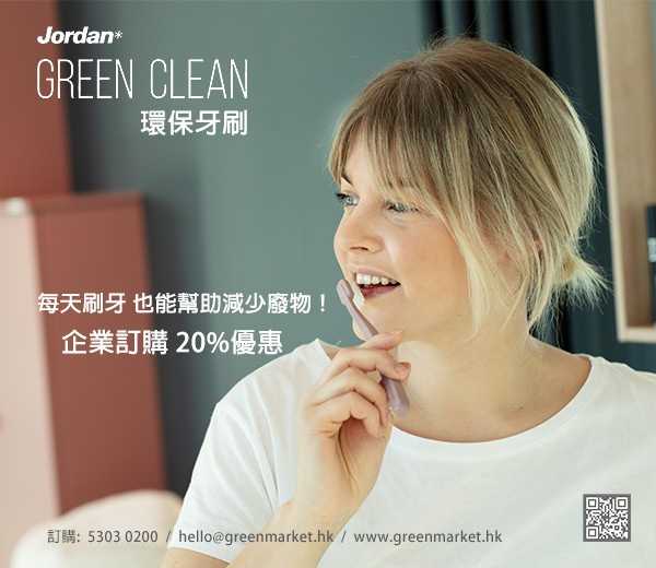 Jordan GREEN CLEAN toothbrush - 20% OFF corporate purchases Jordan GREEN CLEAN toothbrush - 20% OFF corporate purchases