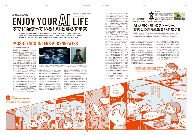 HILLS LIFE 99号