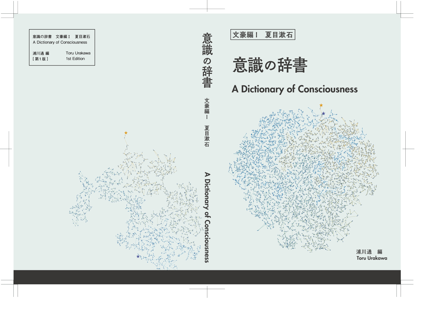 意識の辞書 浦川通氏インタビュー ヒルズライフ Hills Life