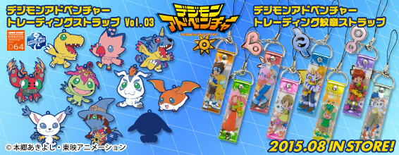 デジモンアドベンチャー