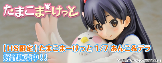 たまこまーけっと