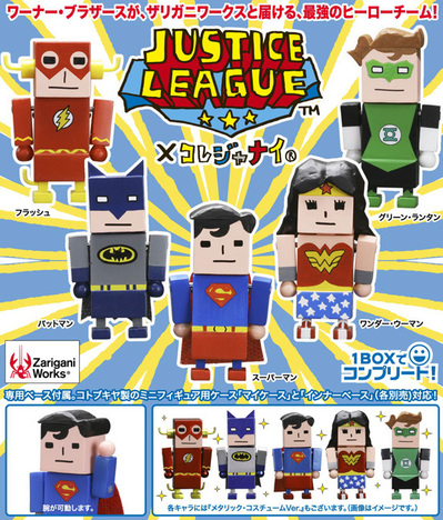 コトブキヤ トレーディングミニフィギュア ジャスティスリーグ×コレ 