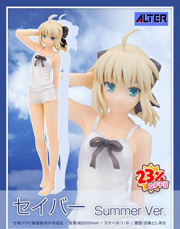 アルター Fate/stay night 1/8 セイバー Summer Ver.｜ホビーの総合 