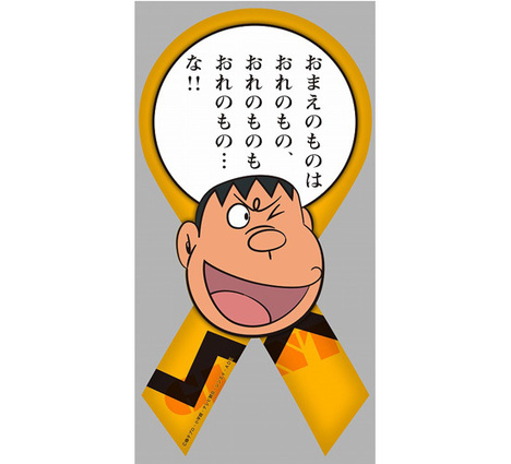 マグコレ ドラえもん ジャイアン リボン型 ホビーの総合通販サイトならホビーストック