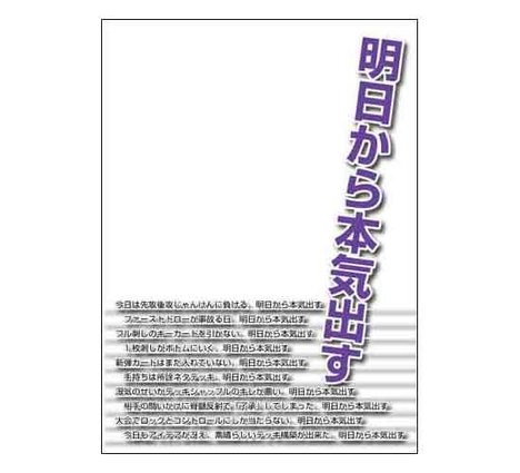 キャラクタースリーブプロテクター 世界の名言 第7弾 明日から本気出す ホビーの総合通販サイトならホビーストック