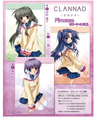 Clannad ピローケース 藤林椋 ホビーの総合通販サイトならホビーストック Clannad ピローケース 藤林椋 ホビーの総合通販サイトならホビーストック