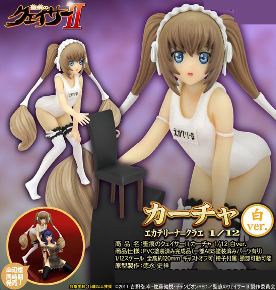 ダイキ工業 聖痕のクェイサーii 1 12 カーチャ 白ver ホビーの総合通販サイトならホビーストック ダイキ工業 聖痕のクェイサーii 1 12 カーチャ 白ver ホビーの総合通販サイトならホビーストック
