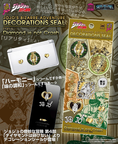 ジョジョの奇妙な冒険 第4部 ダイヤモンドは砕けない A デコレーションシール ホビーの総合通販サイトならホビーストック