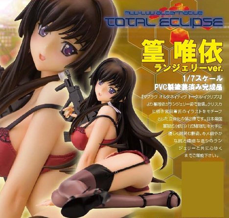 Skytube マブラヴ オルタネイティヴ トータル イクリプス 1 7 篁唯依 ランジェリーver ホビーの総合通販サイトならホビーストック