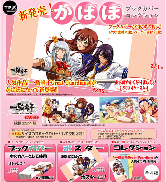 Amazon.co.jp: 一騎当千DVD-BOX : 浅野真澄, 渡部高志: DVD