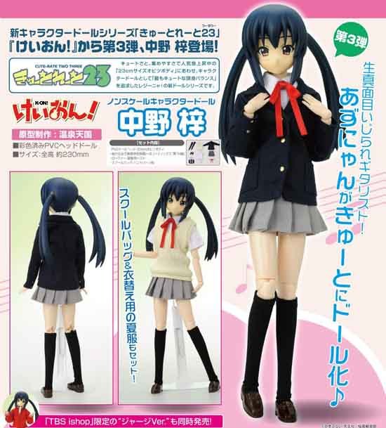 レジーニャ！ きゅーとれーと23 けいおん！ 中野梓｜ホビーの