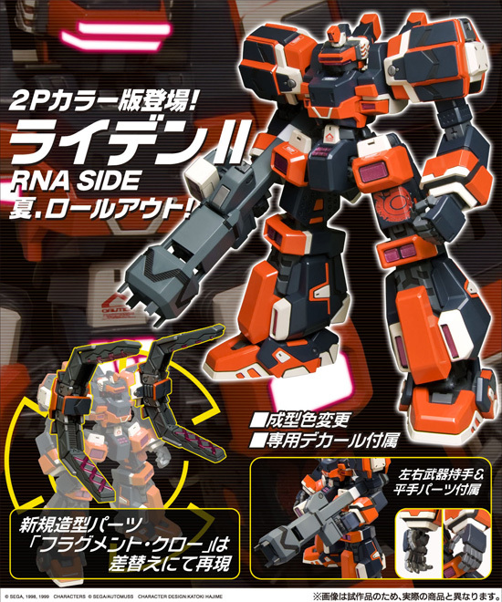 電脳戦機バーチャロン オラトリオ・タングラム 1/100 RVR-75R 電脳戦機バーチャロン オラトリオ・タングラム 1/100 RVR-75R