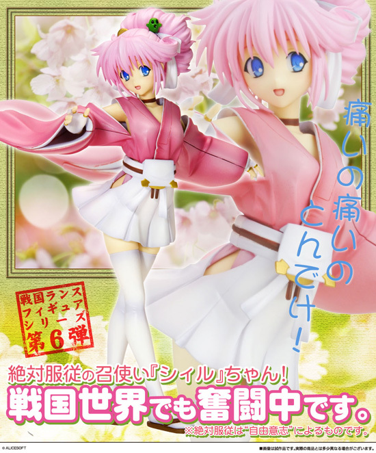 コトブキヤ 戦国ランス 1/8 シィル・プライン|ホビーの総合通販 コトブキヤ 戦国ランス 1/8 シィル・プライン|ホビーの総合通販