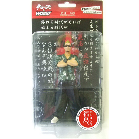 ダイブ クローズ ワースト フラッシュバックジェネレーション 花澤三郎 唐草ver 福島限定 復刻版 ホビーの総合通販サイトならホビーストック ダイブ クローズ ワースト フラッシュバックジェネレーション 花澤三郎 唐草ver 福島限定 復刻版 ホビーの総合通販サイトならホビーストック