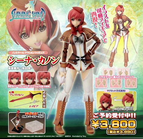 グリフォン フィぎゅっと シャイニング ウィンド シーナ カノン ホビーの総合通販サイトならホビーストック
