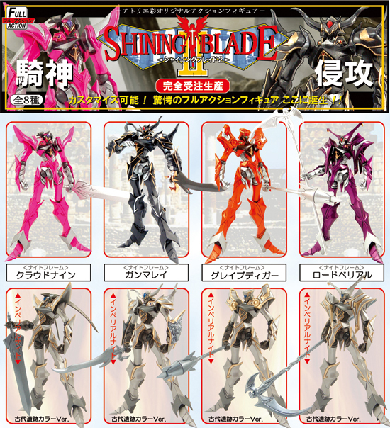 シャイニングブレイド2 8個入り1BOX｜ホビーの総合通販サイト