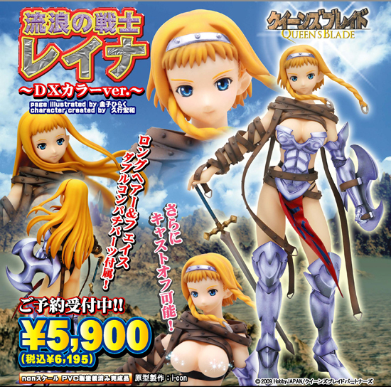 グリフォン クイーンズブレイド 流浪の戦士 レイナ DXカラーver