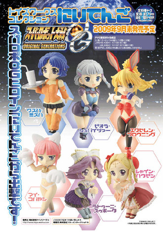 トイズワークスコレクションにいてんご スーパーロボット大戦original Generations 12個入り1box ホビーの 総合通販サイトならホビーストック