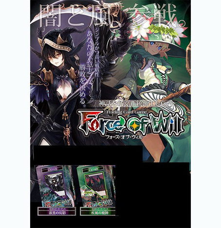 フォース オブ ウィル スターターデッキ 漆黒の幻影 6個入り1box ホビーの総合通販サイトならホビーストック フォース オブ ウィル スターターデッキ 漆黒の幻影 6個入り1box ホビーの総合通販サイトならホビーストック