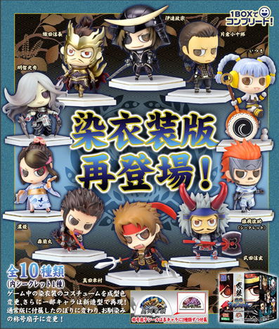 再販 ワンコイングランデフィギュアコレクション 戦国basara 第壱陣 染衣装編 10個入り1box ホビーの総合通販サイトならホビーストック 再販 ワンコイングランデフィギュアコレクション 戦国basara 第壱陣 染衣装編 10個入り1box ホビーの総合通販サイトならホビーストック