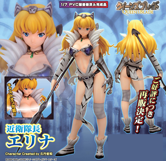 再販】グリフォン クイーンズブレイド 1/7 近衛隊長 エリナ