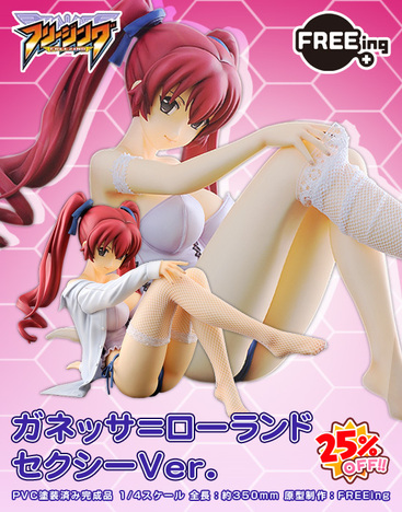 Freeing フリージング 1 4 ガネッサ ローランド セクシーver ホビーの総合通販サイトならホビーストック