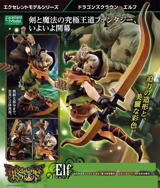 Excellent Model Dragon's Crown Elf PVC Figure Megahouse Used From JAPAN