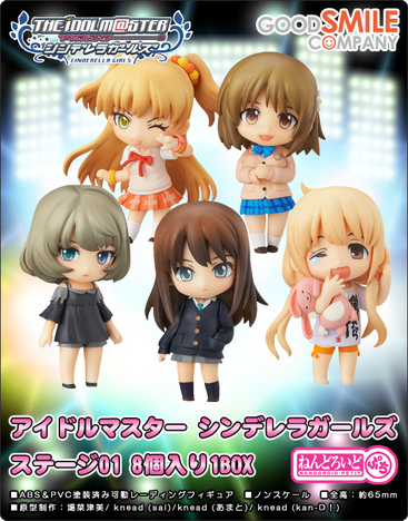 ねんどろいどぷち アイドルマスター シンデレラガールズ ステージ01 8個入り1box ホビーの総合通販サイトならホビーストック