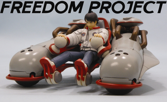 若者に人気のブランド FREEDOM トライシクル・ビークル｜ホビーの総合通販 PROJECT SF・ファンタジー・ホラー
