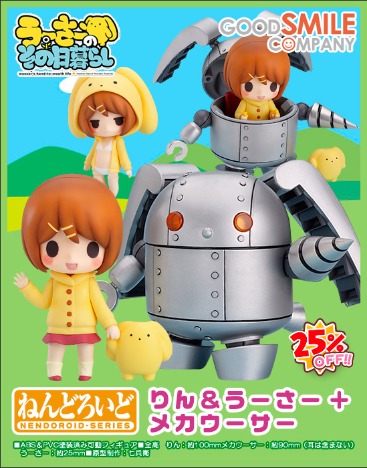 ねんどろいど りん うーさー メカウーサー ホビーの総合通販サイトならホビーストック