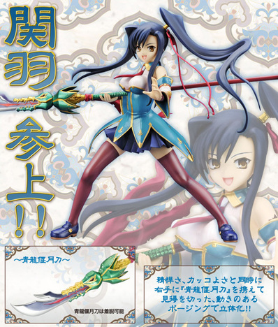 コトブキヤ 恋姫 無双 1 8 関羽 愛紗 ホビーの総合通販サイトならホビーストック