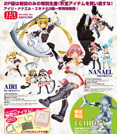 リボルテック クイーンズブレイド Series No 002 Ex アイリ 2pカラー ホビーの総合通販サイトならホビーストック