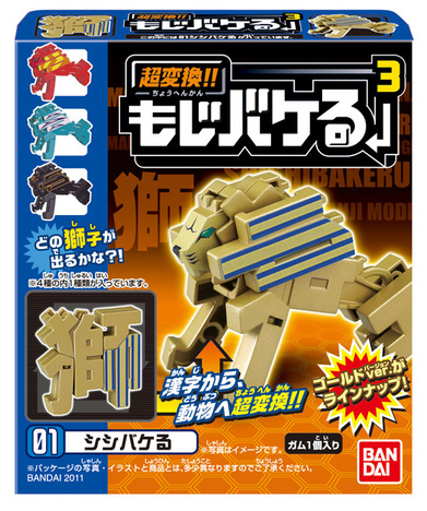 超変換 もじバケる4 個入り1box ホビーの総合通販サイトならホビーストック