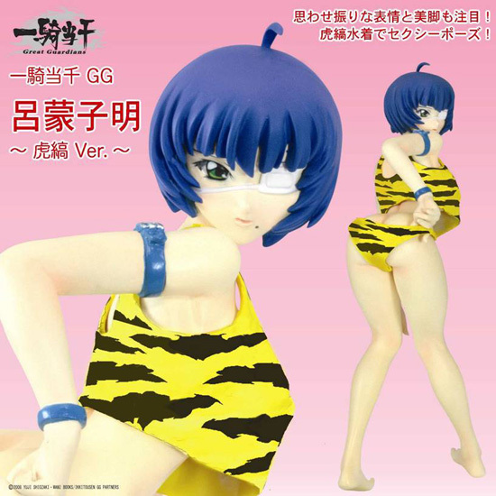 タキ・コーポレーション 一騎当千Great Guardians 1/8 呂蒙子明 虎縞