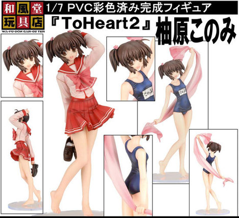 1 7 柚原このみ ホビーの総合通販サイトならホビーストック 1 7 柚原このみ ホビーの総合通販サイトならホビーストック